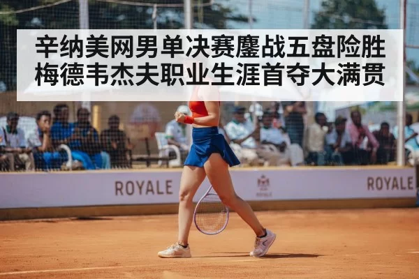 tennis player celebrating