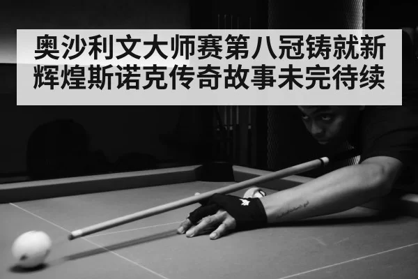 snooker match action