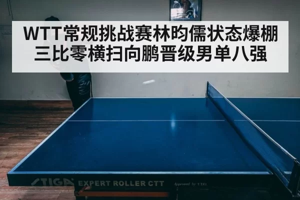 table tennis match intense