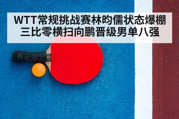 table tennis racket close up