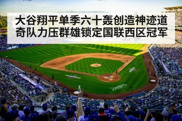 Dodgers team celebration