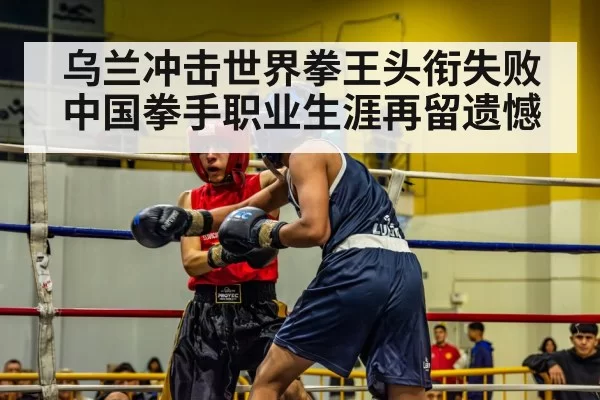 boxing ring